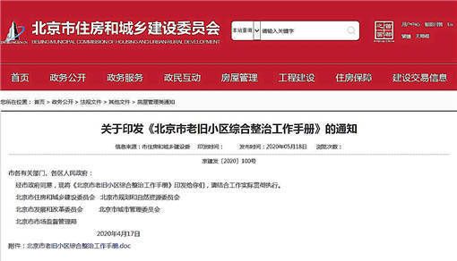 北京板樓會加電梯嗎知乎(北京“加梯地圖(1.0版)”上線) 結(jié)構(gòu)工業(yè)裝備設計 第4張 北京板樓會加電梯嗎知乎(北京“加梯地圖(1.0版)”上線) 結(jié)構(gòu)工業(yè)裝備設計 第4張