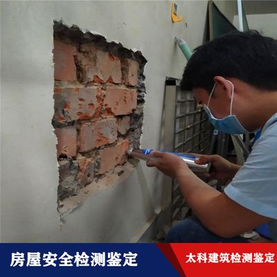 房屋承重檢測(cè)鑒定報(bào)告多少錢沈陽(yáng)市(沈陽(yáng)市房屋承重檢測(cè)鑒定報(bào)告費(fèi)用) 北京加固設(shè)計(jì)(加固設(shè)計(jì)公司) 第1張 房屋承重檢測(cè)鑒定報(bào)告多少錢沈陽(yáng)市(沈陽(yáng)市房屋承重檢測(cè)鑒定報(bào)告費(fèi)用) 北京加固設(shè)計(jì)(加固設(shè)計(jì)公司) 第1張