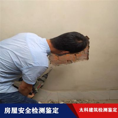 房屋承重檢測(cè)鑒定報(bào)告多少錢沈陽(yáng)市(沈陽(yáng)市房屋承重檢測(cè)鑒定報(bào)告費(fèi)用) 北京加固設(shè)計(jì)(加固設(shè)計(jì)公司) 第3張 房屋承重檢測(cè)鑒定報(bào)告多少錢沈陽(yáng)市(沈陽(yáng)市房屋承重檢測(cè)鑒定報(bào)告費(fèi)用) 北京加固設(shè)計(jì)(加固設(shè)計(jì)公司) 第3張