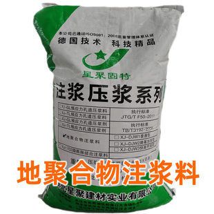 地面下沉注漿修復(fù)用什么材料(地面下沉注漿修復(fù)) 鋼結(jié)構(gòu)蹦極設(shè)計(jì) 第1張 地面下沉注漿修復(fù)用什么材料(地面下沉注漿修復(fù)) 鋼結(jié)構(gòu)蹦極設(shè)計(jì) 第1張