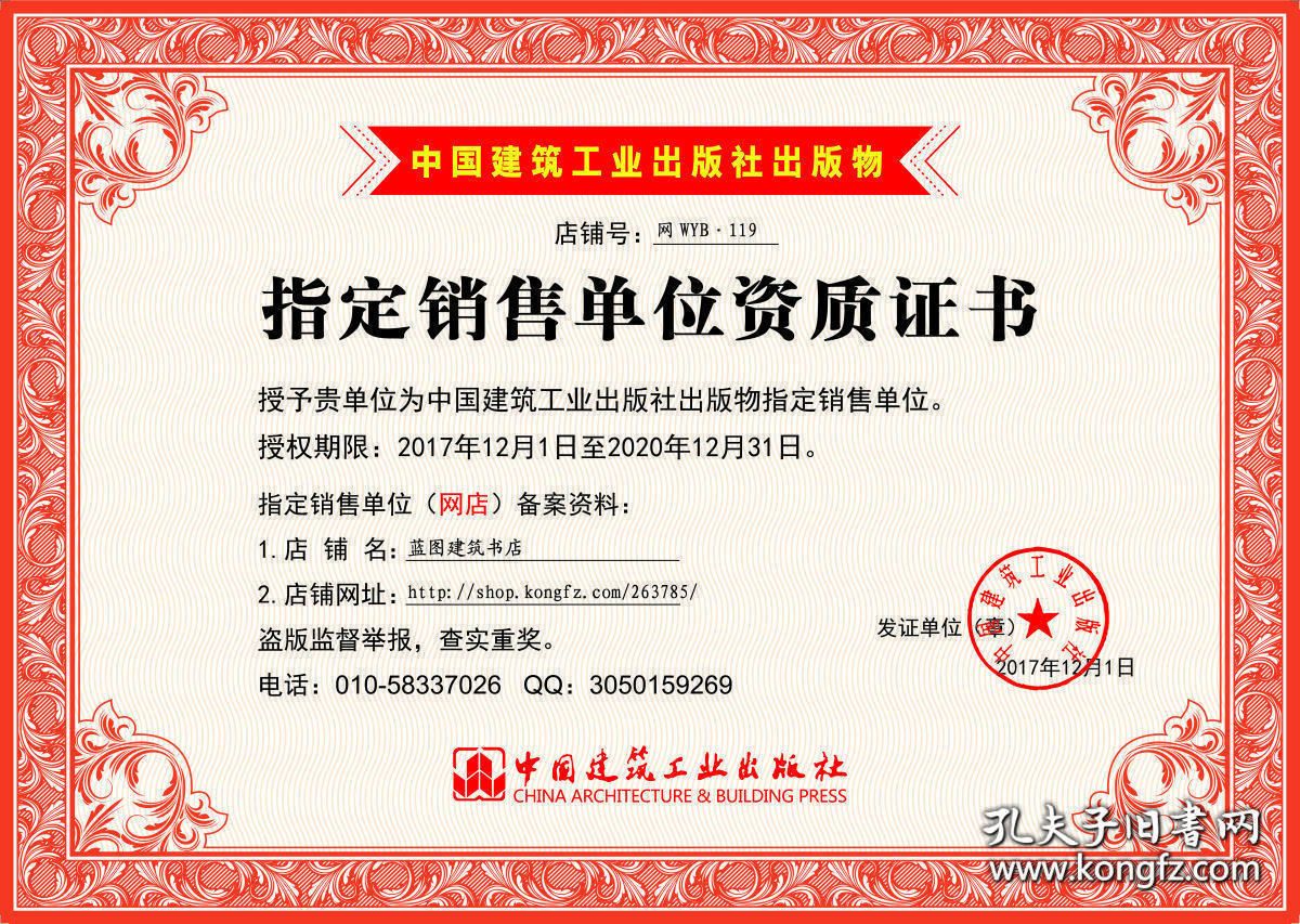房屋加固需要什么資質(zhì)(房屋加固所需的主要資質(zhì)要求) 鋼結(jié)構(gòu)門式鋼架施工 第4張 房屋加固需要什么資質(zhì)(房屋加固所需的主要資質(zhì)要求) 鋼結(jié)構(gòu)門式鋼架施工 第4張