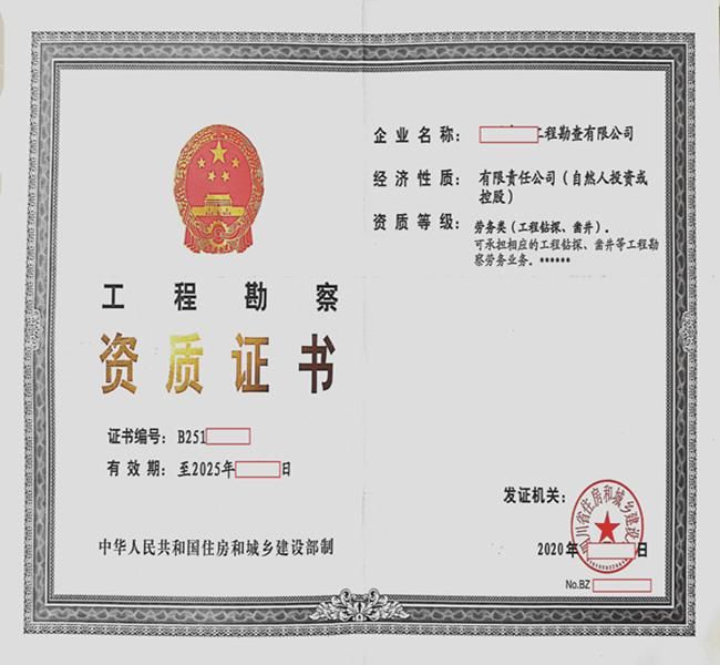 房屋加固資質(zhì)證書有用嗎知乎 建筑施工圖設(shè)計(jì) 第4張 房屋加固資質(zhì)證書有用嗎知乎 建筑施工圖設(shè)計(jì) 第4張