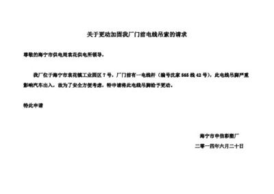 房屋加固改建申請(qǐng)書怎么寫(一份房屋加固改建申請(qǐng)書的寫作要點(diǎn):家庭情況說(shuō)明(可選)) 結(jié)構(gòu)電力行業(yè)施工 第5張 房屋加固改建申請(qǐng)書怎么寫(一份房屋加固改建申請(qǐng)書的寫作要點(diǎn):家庭情況說(shuō)明(可選)) 結(jié)構(gòu)電力行業(yè)施工 第5張