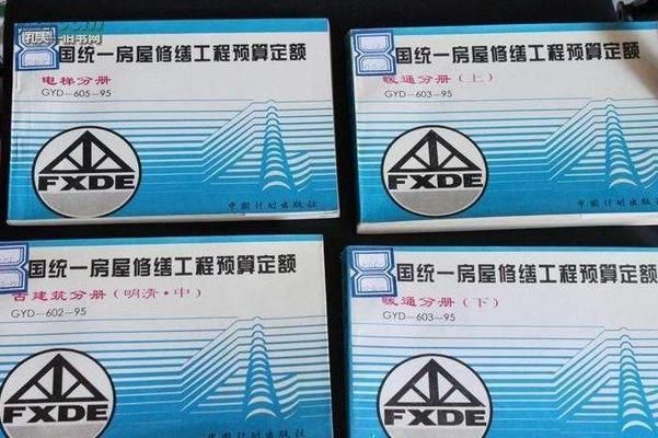 房屋加固設(shè)計(jì)費(fèi)用預(yù)算表(房屋加固設(shè)計(jì)收費(fèi)標(biāo)準(zhǔn)) 鋼結(jié)構(gòu)門式鋼架施工 第2張 房屋加固設(shè)計(jì)費(fèi)用預(yù)算表(房屋加固設(shè)計(jì)收費(fèi)標(biāo)準(zhǔn)) 鋼結(jié)構(gòu)門式鋼架施工 第2張