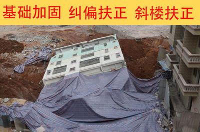 房屋地基加固施工公司怎么樣啊 結(jié)構(gòu)電力行業(yè)設(shè)計(jì) 第5張 房屋地基加固施工公司怎么樣啊 結(jié)構(gòu)電力行業(yè)設(shè)計(jì) 第5張