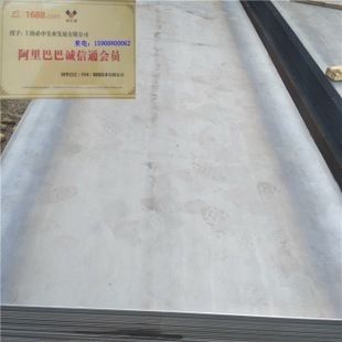 8mm鋼板供應(yīng)商信譽(yù)評(píng)價(jià)方法(8mm鋼板供應(yīng)商評(píng)估) 結(jié)構(gòu)框架施工 第2張 8mm鋼板供應(yīng)商信譽(yù)評(píng)價(jià)方法(8mm鋼板供應(yīng)商評(píng)估) 結(jié)構(gòu)框架施工 第2張