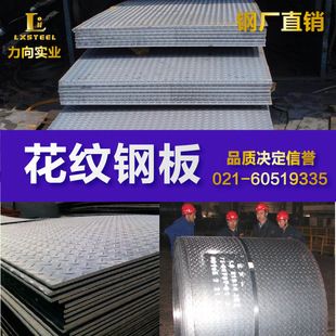 8mm鋼板供應(yīng)商信譽(yù)評(píng)價(jià)方法(8mm鋼板供應(yīng)商評(píng)估) 結(jié)構(gòu)框架施工 第4張 8mm鋼板供應(yīng)商信譽(yù)評(píng)價(jià)方法(8mm鋼板供應(yīng)商評(píng)估) 結(jié)構(gòu)框架施工 第4張