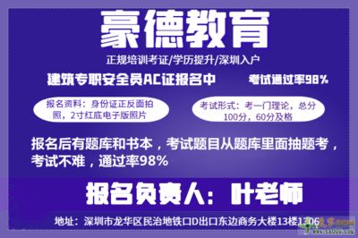 建筑安全管理員考試通過率(安全管理員考試通過率高嗎) 結構橋梁鋼結構設計 第1張 建筑安全管理員考試通過率(安全管理員考試通過率高嗎) 結構橋梁鋼結構設計 第1張