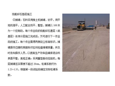 地基處理與加固的施工方案(地基處理與加固施工方案) 鋼結(jié)構(gòu)門式鋼架施工 第4張 地基處理與加固的施工方案(地基處理與加固施工方案) 鋼結(jié)構(gòu)門式鋼架施工 第4張