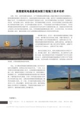 地基基礎(chǔ)加固的優(yōu)缺點(地基基礎(chǔ)加固措施(全文)全文)出現(xiàn)裂縫狀況) 北京加固設(shè)計(加固設(shè)計公司) 第6張 地基基礎(chǔ)加固的優(yōu)缺點(地基基礎(chǔ)加固措施(全文)全文)出現(xiàn)裂縫狀況) 北京加固設(shè)計(加固設(shè)計公司) 第6張