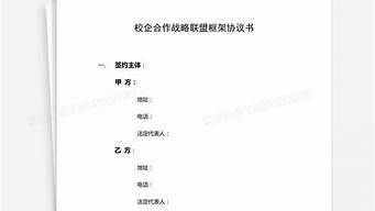 屋頂光伏合作框架協(xié)議書(屋頂光伏合作框架協(xié)議) 建筑消防設(shè)計(jì) 第4張 屋頂光伏合作框架協(xié)議書(屋頂光伏合作框架協(xié)議) 建筑消防設(shè)計(jì) 第4張