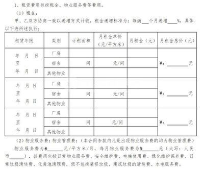廠房租金計(jì)算方式有哪些？（廠房租金的計(jì)算方式和影響方式和影響因素對(duì)租金的影響） 結(jié)構(gòu)框架設(shè)計(jì) 第5張