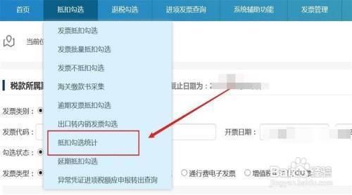 廠房增值稅抵扣操作流程(發(fā)票抵扣流程) 結(jié)構電力行業(yè)施工 第5張 廠房增值稅抵扣操作流程(發(fā)票抵扣流程) 結(jié)構電力行業(yè)施工 第5張