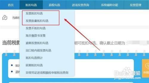 廠房增值稅抵扣操作流程(發(fā)票抵扣流程) 結(jié)構電力行業(yè)施工 第3張 廠房增值稅抵扣操作流程(發(fā)票抵扣流程) 結(jié)構電力行業(yè)施工 第3張