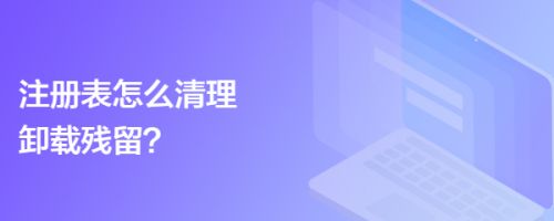 如何刪除邁達斯的注冊表(刪除邁達斯注冊表可以通過以下步驟進行以下步驟進行) 結(jié)構(gòu)地下室施工 第4張 如何刪除邁達斯的注冊表(刪除邁達斯注冊表可以通過以下步驟進行以下步驟進行) 結(jié)構(gòu)地下室施工 第4張