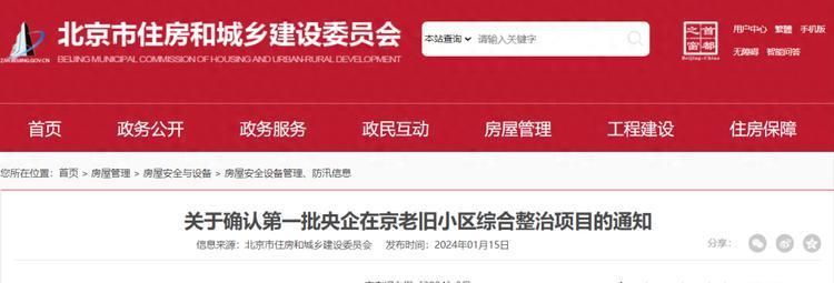 北京老樓改造原地重建方案(北京危舊住宅樓拆除重建技術(shù)導(dǎo)引) 裝飾工裝施工 第1張 北京老樓改造原地重建方案(北京危舊住宅樓拆除重建技術(shù)導(dǎo)引) 裝飾工裝施工 第1張