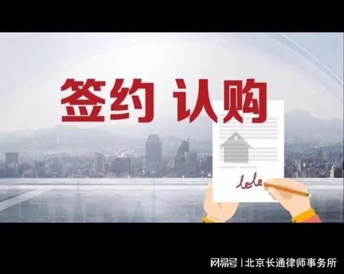 房屋買賣合同常見陷阱（北京長通律師事務(wù)所提醒:房屋買賣合同中的常見陷阱） 結(jié)構(gòu)污水處理池施工 第6張