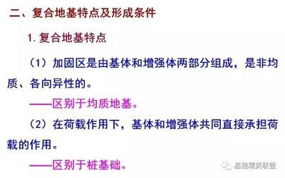 地基加固處理方法和特點(diǎn)有哪些（地基加固處理的技術(shù)）