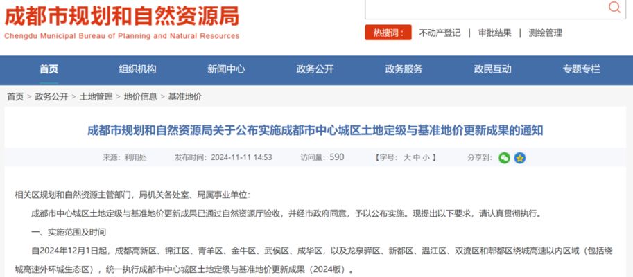 北京市基準(zhǔn)地價更新成果(北京市基準(zhǔn)地價更新) 建筑施工圖施工 第4張 北京市基準(zhǔn)地價更新成果(北京市基準(zhǔn)地價更新) 建筑施工圖施工 第4張
