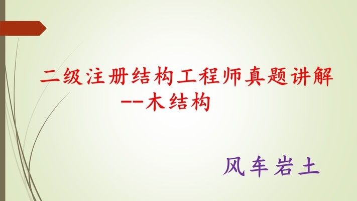 屋架的中央豎桿常和垂直支撐相連(屋架與垂直支撐的連接技術(shù),屋架結(jié)構(gòu)穩(wěn)定性分析方法) 鋼結(jié)構(gòu)鋼結(jié)構(gòu)螺旋樓梯設(shè)計(jì) 第2張 屋架的中央豎桿常和垂直支撐相連(屋架與垂直支撐的連接技術(shù),屋架結(jié)構(gòu)穩(wěn)定性分析方法) 鋼結(jié)構(gòu)鋼結(jié)構(gòu)螺旋樓梯設(shè)計(jì) 第2張