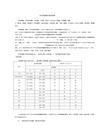 8mm鋼板硬度測試標(biāo)準(zhǔn)(洛氏硬度測試的原理) 結(jié)構(gòu)機(jī)械鋼結(jié)構(gòu)施工 第3張 8mm鋼板硬度測試標(biāo)準(zhǔn)(洛氏硬度測試的原理) 結(jié)構(gòu)機(jī)械鋼結(jié)構(gòu)施工 第3張