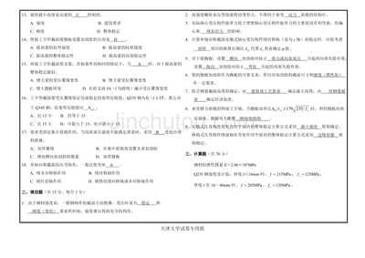房屋建筑鋼結(jié)構(gòu)設(shè)計(jì)期末考試答案(鋼結(jié)構(gòu)設(shè)計(jì)期末復(fù)習(xí)資料匯總) 建筑消防設(shè)計(jì) 第4張 房屋建筑鋼結(jié)構(gòu)設(shè)計(jì)期末考試答案(鋼結(jié)構(gòu)設(shè)計(jì)期末復(fù)習(xí)資料匯總) 建筑消防設(shè)計(jì) 第4張