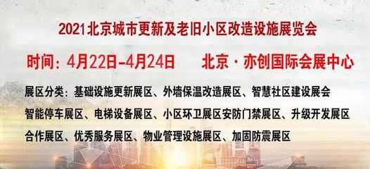 北京房屋加固改造政策規(guī)定文件(北京市房屋加固改造政策規(guī)定) 裝飾幕墻設(shè)計(jì) 第2張 北京房屋加固改造政策規(guī)定文件(北京市房屋加固改造政策規(guī)定) 裝飾幕墻設(shè)計(jì) 第2張