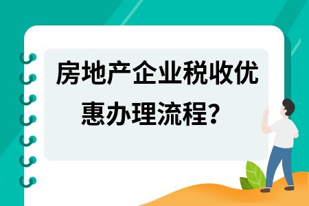 廠房購(gòu)置稅優(yōu)申請(qǐng)流程(工業(yè)廠房如何申報(bào)房產(chǎn)稅) 裝飾家裝施工 第2張 廠房購(gòu)置稅優(yōu)申請(qǐng)流程(工業(yè)廠房如何申報(bào)房產(chǎn)稅) 裝飾家裝施工 第2張