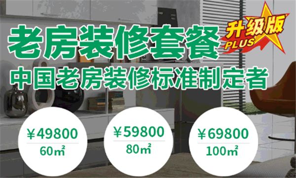 北京房屋改造公司排名榜(北京房屋改造公司排名) 鋼結(jié)構(gòu)異形設(shè)計(jì) 第2張 北京房屋改造公司排名榜(北京房屋改造公司排名) 鋼結(jié)構(gòu)異形設(shè)計(jì) 第2張