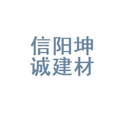 坤誠建材科技有限公司(不同地區(qū)的“坤誠建材科技有限公司”基本概況) 鋼結(jié)構(gòu)有限元分析設(shè)計(jì) 第3張 坤誠建材科技有限公司(不同地區(qū)的“坤誠建材科技有限公司”基本概況) 鋼結(jié)構(gòu)有限元分析設(shè)計(jì) 第3張