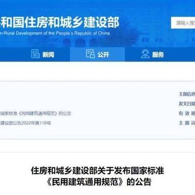 房頂增高(屋頂增高有哪些法律合規(guī)要點屋頂增高需要哪些專業(yè)評估) 結(jié)構(gòu)污水處理池設(shè)計 第4張 房頂增高(屋頂增高有哪些法律合規(guī)要點屋頂增高需要哪些專業(yè)評估) 結(jié)構(gòu)污水處理池設(shè)計 第4張