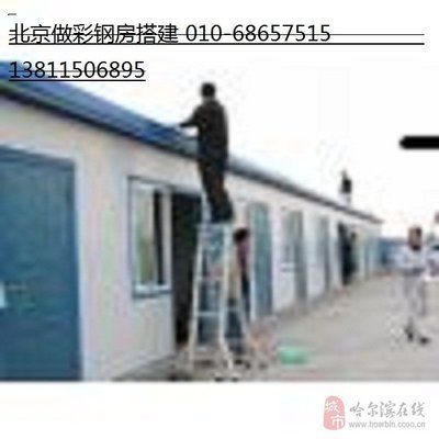 彩鋼房鋼架結(jié)構(gòu)搭建視頻(彩鋼房鋼架結(jié)構(gòu)搭建全過程) 鋼結(jié)構(gòu)框架施工 第1張 彩鋼房鋼架結(jié)構(gòu)搭建視頻(彩鋼房鋼架結(jié)構(gòu)搭建全過程) 鋼結(jié)構(gòu)框架施工 第1張