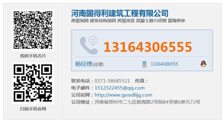 房屋加固怎么收費(fèi)(房屋加固設(shè)計(jì)收費(fèi)標(biāo)準(zhǔn)) 結(jié)構(gòu)電力行業(yè)設(shè)計(jì) 第5張 房屋加固怎么收費(fèi)(房屋加固設(shè)計(jì)收費(fèi)標(biāo)準(zhǔn)) 結(jié)構(gòu)電力行業(yè)設(shè)計(jì) 第5張