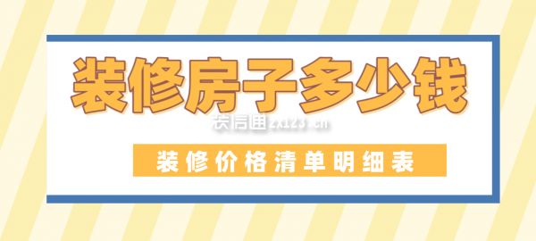 房屋改造設(shè)計(jì)費(fèi)(中榆工程設(shè)計(jì)有限公司在府谷縣老舊小區(qū)改造設(shè)計(jì)費(fèi)合理性判斷) 結(jié)構(gòu)地下室設(shè)計(jì) 第4張 房屋改造設(shè)計(jì)費(fèi)(中榆工程設(shè)計(jì)有限公司在府谷縣老舊小區(qū)改造設(shè)計(jì)費(fèi)合理性判斷) 結(jié)構(gòu)地下室設(shè)計(jì) 第4張