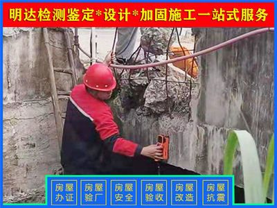 房屋加固施工單位資質(zhì) 法律規(guī)定最新(房屋加固施工單位必須具備特定專業(yè)資質(zhì)才能合法開展業(yè)務(wù)) 鋼結(jié)構(gòu)玻璃棧道設(shè)計 第5張 房屋加固施工單位資質(zhì) 法律規(guī)定最新(房屋加固施工單位必須具備特定專業(yè)資質(zhì)才能合法開展業(yè)務(wù)) 鋼結(jié)構(gòu)玻璃棧道設(shè)計 第5張