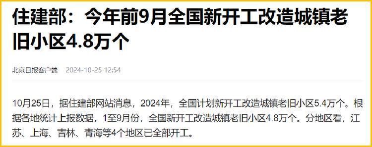 舊樓房改造(舊樓房改造中的智能家居應(yīng)用) 鋼結(jié)構(gòu)蹦極施工 第4張 舊樓房改造(舊樓房改造中的智能家居應(yīng)用) 鋼結(jié)構(gòu)蹦極施工 第4張