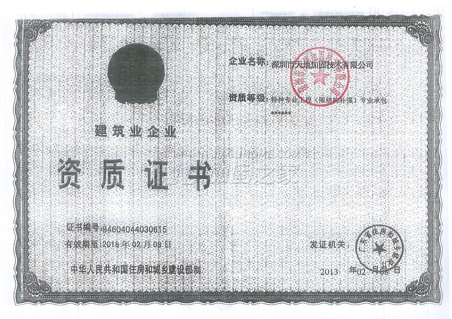 建筑加固需要單獨資質(zhì)嗎多少錢(建筑加固需要單獨的資質(zhì)嗎) 裝飾工裝設計 第4張 建筑加固需要單獨資質(zhì)嗎多少錢(建筑加固需要單獨的資質(zhì)嗎) 裝飾工裝設計 第4張