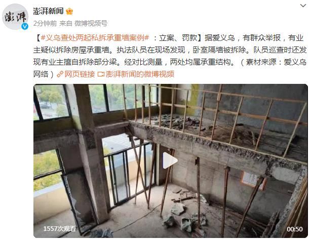 拆承重墻 舉報(哈爾濱市松北區(qū)松北區(qū)拆除承重墻) 裝飾家裝施工 第4張 拆承重墻 舉報(哈爾濱市松北區(qū)松北區(qū)拆除承重墻) 裝飾家裝施工 第4張