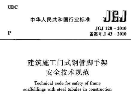屋面加固施工規(guī)范標(biāo)準(zhǔn)最新（屋面加固冬季施工要點(diǎn)） 鋼結(jié)構(gòu)鋼結(jié)構(gòu)螺旋樓梯施工 第2張