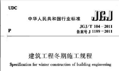 屋面加固施工規(guī)范標(biāo)準(zhǔn)最新（屋面加固冬季施工要點(diǎn)） 鋼結(jié)構(gòu)鋼結(jié)構(gòu)螺旋樓梯施工 第4張
