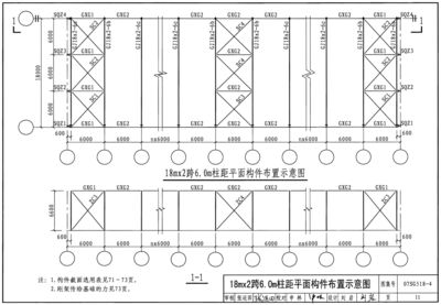 房屋鋼架結構圖怎么畫的(cad繪制鋼架結構圖標注規(guī)范cad詳細操作步驟) 結構砌體設計 第1張 房屋鋼架結構圖怎么畫的(cad繪制鋼架結構圖標注規(guī)范cad詳細操作步驟) 結構砌體設計 第1張