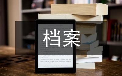 檔案室的建設(shè)方案（檔案室布局設(shè)計(jì)要點(diǎn),檔案室防火防盜措施有哪些） 裝飾工裝設(shè)計(jì) 第1張