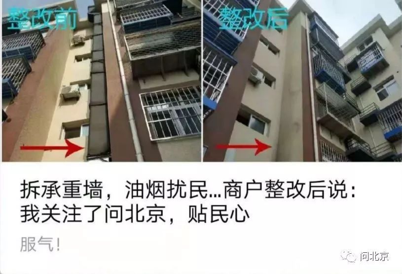 北京拆承重墻的后果怎么樣（承重墻拆除后的法律訴訟流程） 鋼結構框架施工 第5張