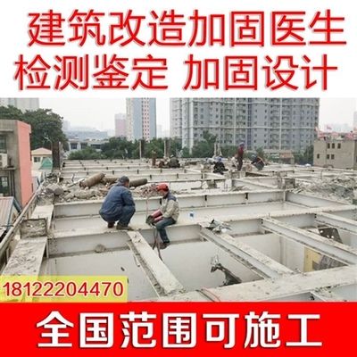 昌平區(qū)老樓加固公司地址(北京昌平區(qū)老樓加固公司地址信息) 建筑方案施工 第4張 昌平區(qū)老樓加固公司地址(北京昌平區(qū)老樓加固公司地址信息) 建筑方案施工 第4張