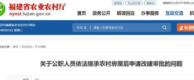 房屋改建向哪個部門審批（農(nóng)村房屋改建審批流程詳解） 鋼結(jié)構(gòu)門式鋼架施工 第5張