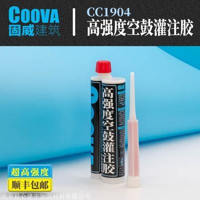 詳細閱讀:改性環(huán)氧樹脂膠粘劑的應用場景 改性環(huán)氧樹脂膠粘劑的應用場景