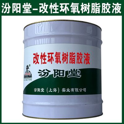 詳細閱讀:改性環(huán)氧樹脂膠粘劑的應用場景 改性環(huán)氧樹脂膠粘劑的應用場景