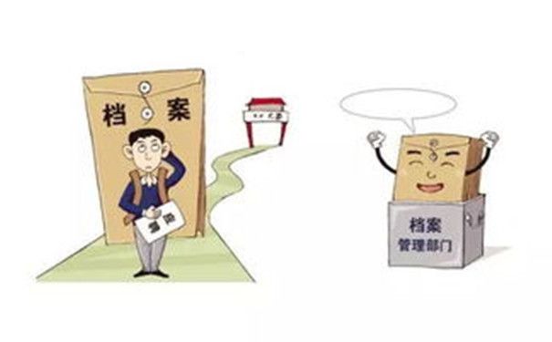檔案托管機構(gòu)可以是真還是假的？（如何辨別檔案托管機構(gòu)的真?zhèn)危? title=