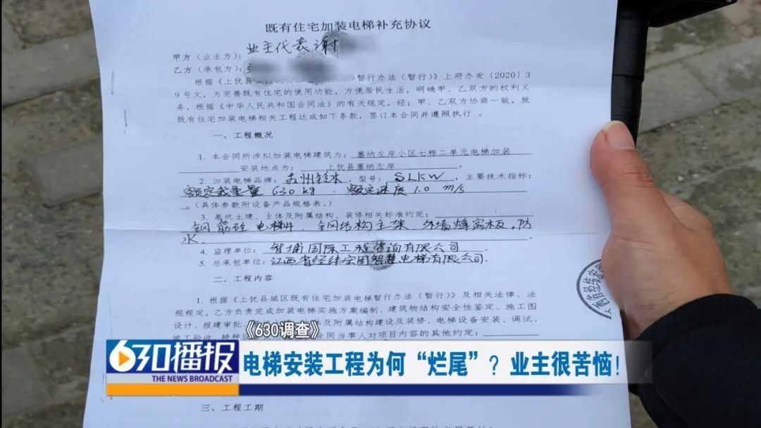 舊樓改造合同（關于舊樓改造合同的網址：淘豆網提供了舊房改造合同的樣本）