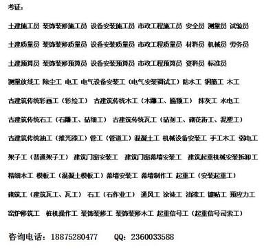 房屋建筑結(jié)構(gòu)安全員必備的專業(yè)知識(shí)有哪些？（建筑結(jié)構(gòu)安全員必備的專業(yè)知識(shí)） 建筑方案設(shè)計(jì) 第5張